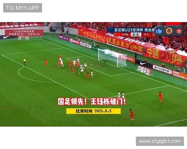 U23国足迎战朝鲜 李新翔毛伟杰领衔首发